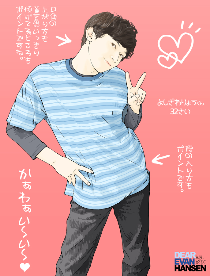 shizuru10's tweet photo. 年下女子と撮る時は照れも見せずにこんな姿も見せてくれるの嬉しいですね😊でもたぶんこの機会ぐらいでしか見られない超貴重なお姿ですね(笑)。一緒に撮る相手によっていろいろな吉沢さんが見られた本当にありがたい作品でした🙏 #吉沢亮 #DEH #dearevanhansenjp https://t.co/usgOK2UOuZ