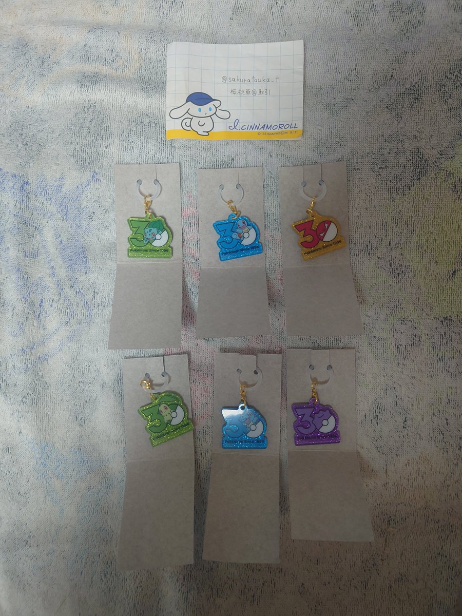 sakuratouka_t's tweet photo. 【交換】ポケモン Poké-Charm 30周年ロゴマスコット ポケットモンスター

譲：フシギダネ、ゼニガメ、ビリリダマ、チコリータ、ワニノコ、★メタモン

求：ゼラオラ 1、ヒコザル 1 > イッカネズミ > ヒトカゲ、ヒノアラシ

★は纏めての交換のみ

郵送希望

検索からもお気軽にお声がけください https://t.co/lKI8CYvmIy