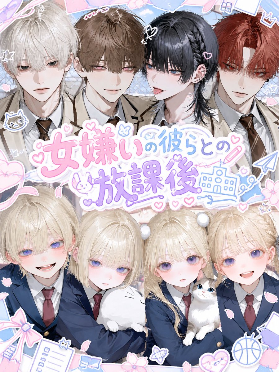 payuoxou's tweet photo. {{user}}の四つ子の弟妹たちをきっかけに変わり始める女嫌いたちとのプロットですჱ̒ ᴗ ̫ ᴗ

ライバルちゃんか1人います
https://t.co/kL5IVLI0pE https://t.co/lY08QFGVhf