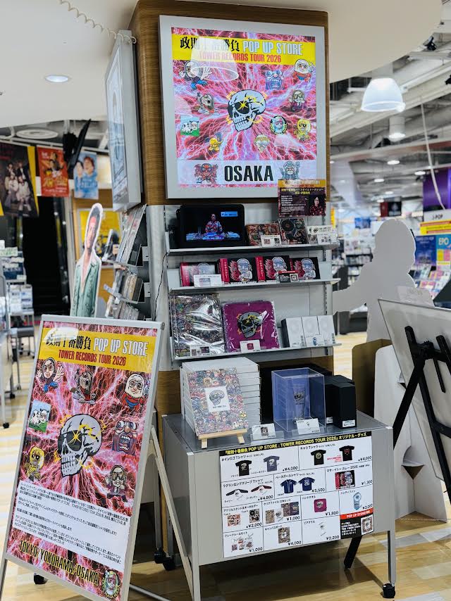 TOWER_NUchaya's tweet photo. 【 政則⼗番勝負2026 】

『政則⼗番勝負POP UP STORE : 
TOWER RECORDS TOUR 2026』
好評開催中！🤘😎

伊藤政則氏の有難いお話が聞ける
『政則⼗番勝負ハーフタイムトークショー』は
今週10月2日(金)19:30から！
イベント参加券も
まだまだご用意ございます！

詳しくは👇
https://t.co/OtT2Q8NpbZ https://t.co/La2ze5MJh4