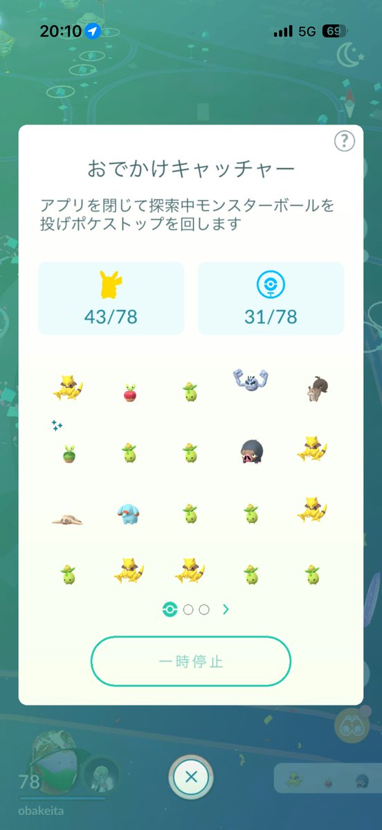 PObaoba's tweet photo. おでかけキャッチャーしか勝たんのよ🍎 https://t.co/FSH58NImII