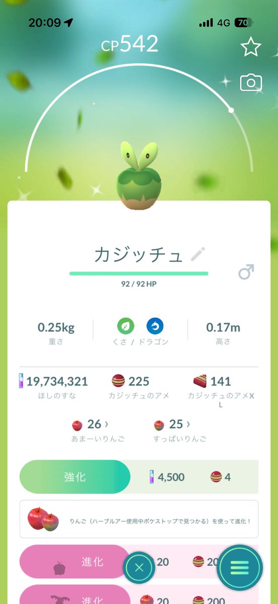 PObaoba's tweet photo. おでかけキャッチャーしか勝たんのよ🍎 https://t.co/FSH58NImII