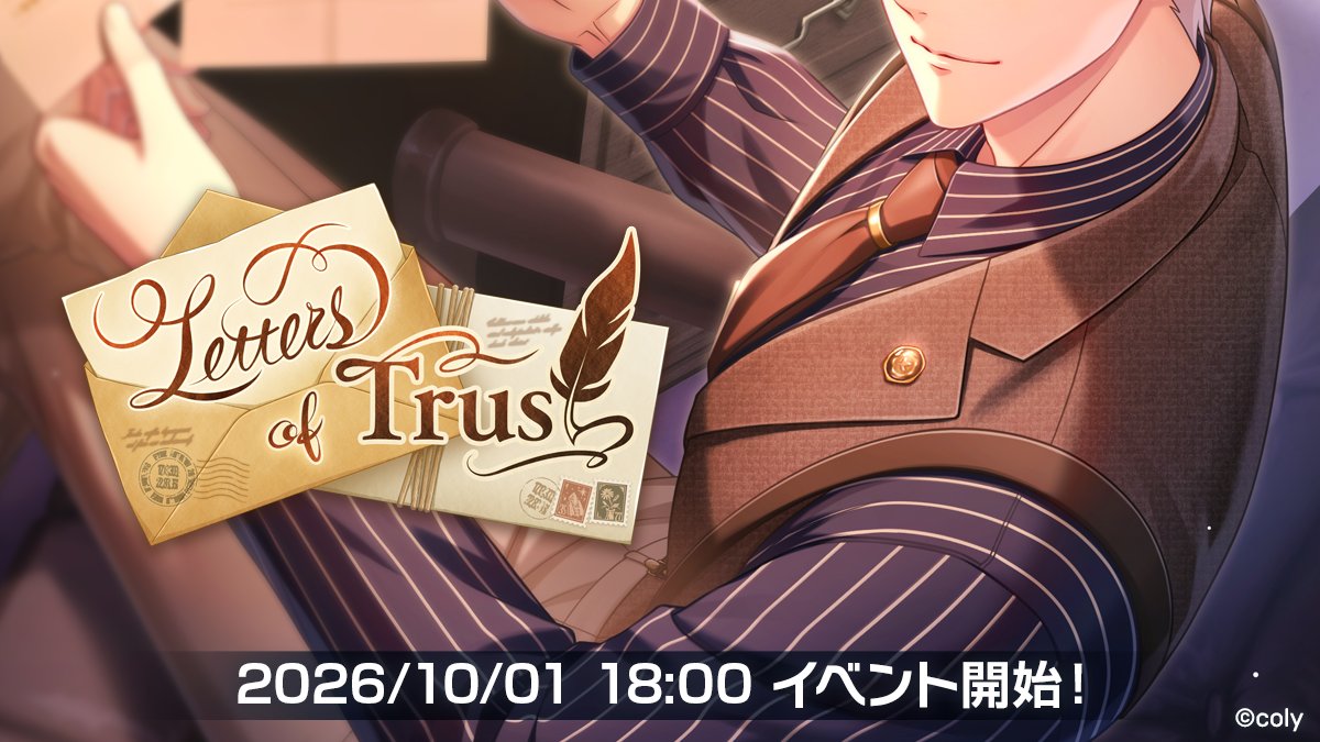 myhero_info's tweet photo. ✨イベント予告✨
10月1日18:00よりイベント【Letters of Trust】がスタート予定！
続報をお待ちください！
#スタマイ https://t.co/RVavCOGu9r