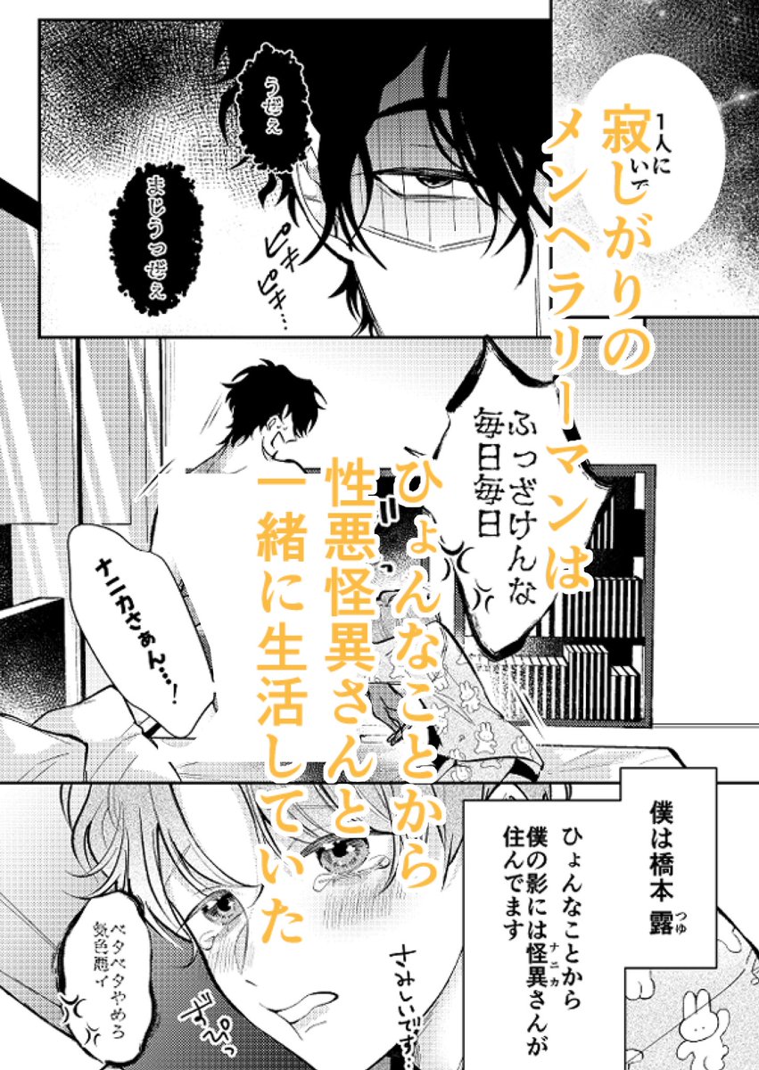 ao_AO76's tweet photo. 10/4 J.GAREN60
新刊サンプル👻①
【僕の影に住むナニカにナニされるお話】
白抜きなしはpixivからご覧ください..!🙇‍♀️

#J庭

↓↓↓ https://t.co/UTkrKePRxR