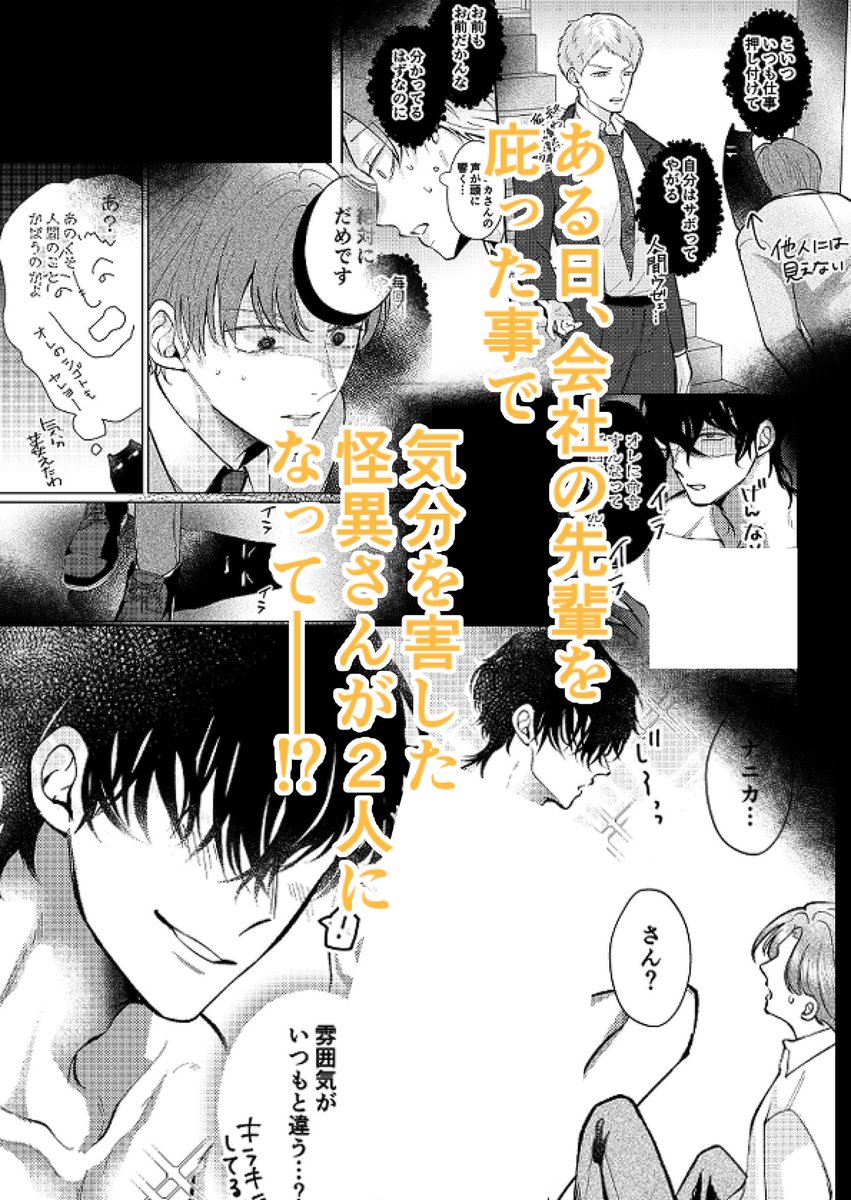 ao_AO76's tweet photo. 10/4 J.GAREN60
新刊サンプル👻①
【僕の影に住むナニカにナニされるお話】
白抜きなしはpixivからご覧ください..!🙇‍♀️

#J庭

↓↓↓ https://t.co/UTkrKePRxR