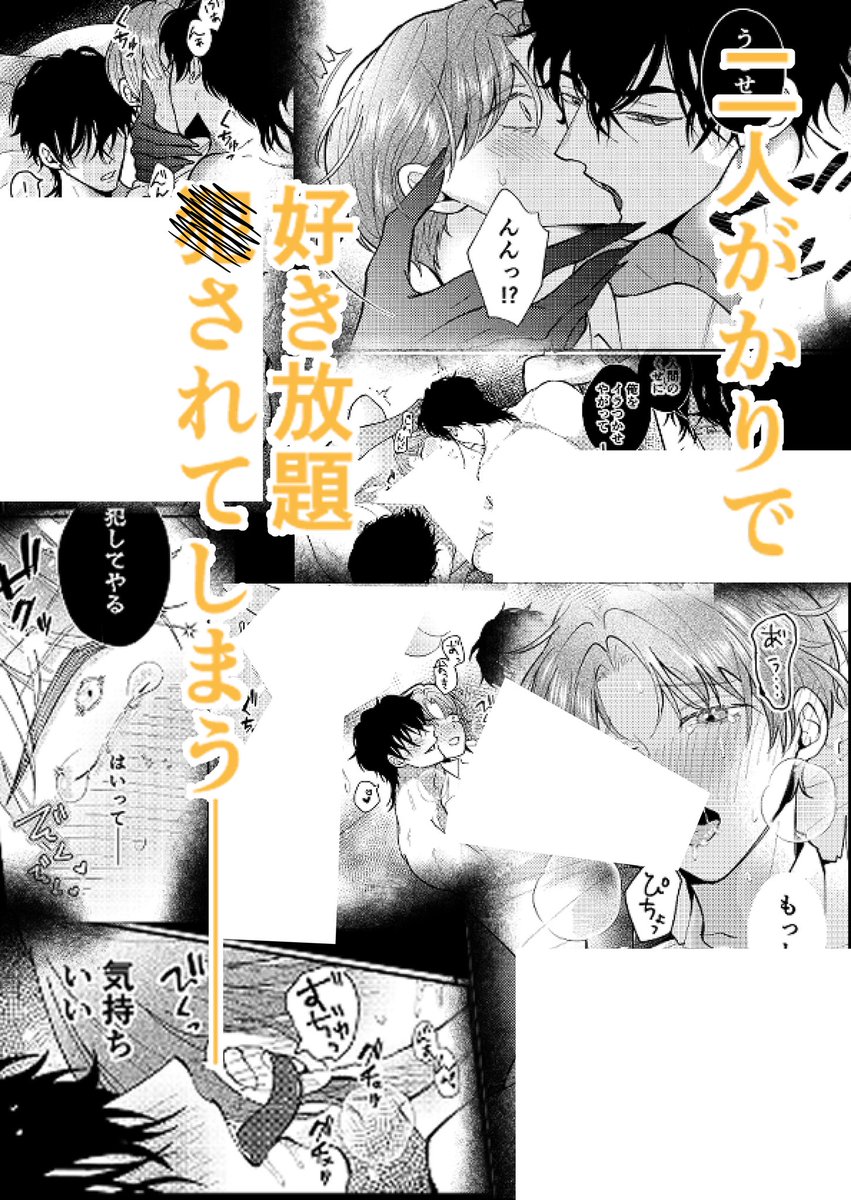 ao_AO76's tweet photo. 10/4 J.GAREN60
新刊サンプル👻①
【僕の影に住むナニカにナニされるお話】
白抜きなしはpixivからご覧ください..!🙇‍♀️

#J庭

↓↓↓ https://t.co/UTkrKePRxR