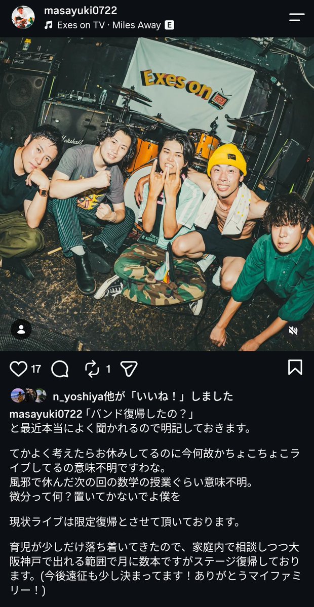 Mkodama415's tweet photo. 現状のバンド活動について https://t.co/pGesdrmUk2