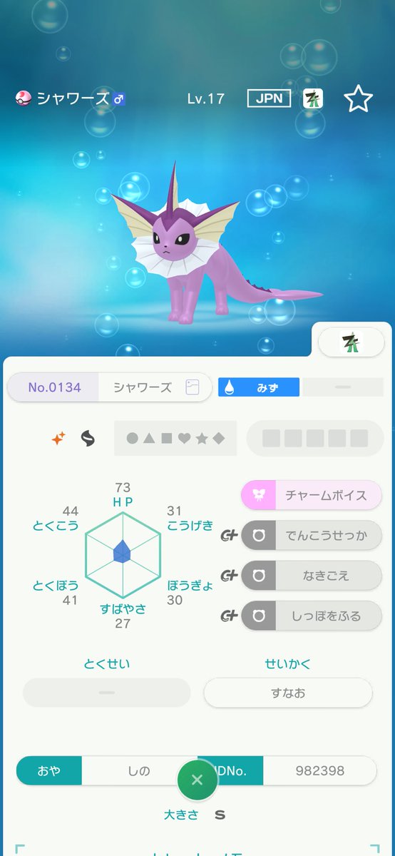 qeen1__'s tweet photo. ✨🎁 色違いブイズ配布 🎁✨

💚 エーフィ
💜 シャワーズ
🧡 ブースター

🎯 抽選で1名様
当選した方は好きな子を1匹選べる！

【参加方法】
♻️RT
💬欲しいポケモンをリプ
👤 @qeen1__ と@ruchaco3 をフォロー

推しブイズをお迎えしてネ✨

#色違い配布 #ポケモン配布 https://t.co/uQCHbHpqSu