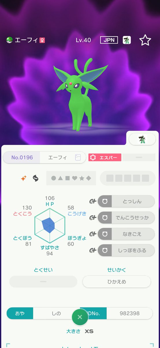 qeen1__'s tweet photo. ✨🎁 色違いブイズ配布 🎁✨

💚 エーフィ
💜 シャワーズ
🧡 ブースター

🎯 抽選で1名様
当選した方は好きな子を1匹選べる！

【参加方法】
♻️RT
💬欲しいポケモンをリプ
👤 @qeen1__ と@ruchaco3 をフォロー

推しブイズをお迎えしてネ✨

#色違い配布 #ポケモン配布 https://t.co/uQCHbHpqSu