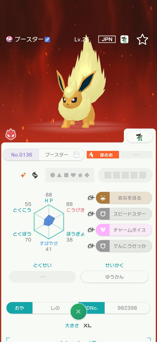 qeen1__'s tweet photo. ✨🎁 色違いブイズ配布 🎁✨

💚 エーフィ
💜 シャワーズ
🧡 ブースター

🎯 抽選で1名様
当選した方は好きな子を1匹選べる！

【参加方法】
♻️RT
💬欲しいポケモンをリプ
👤 @qeen1__ と@ruchaco3 をフォロー

推しブイズをお迎えしてネ✨

#色違い配布 #ポケモン配布 https://t.co/uQCHbHpqSu
