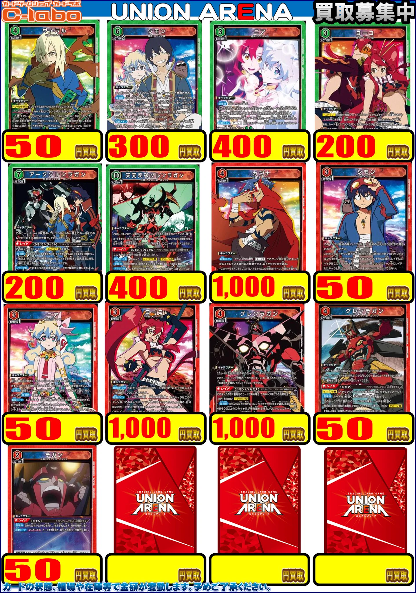 カードラボ所沢店＠新規アルバイトスタッフ募集中 on X: 