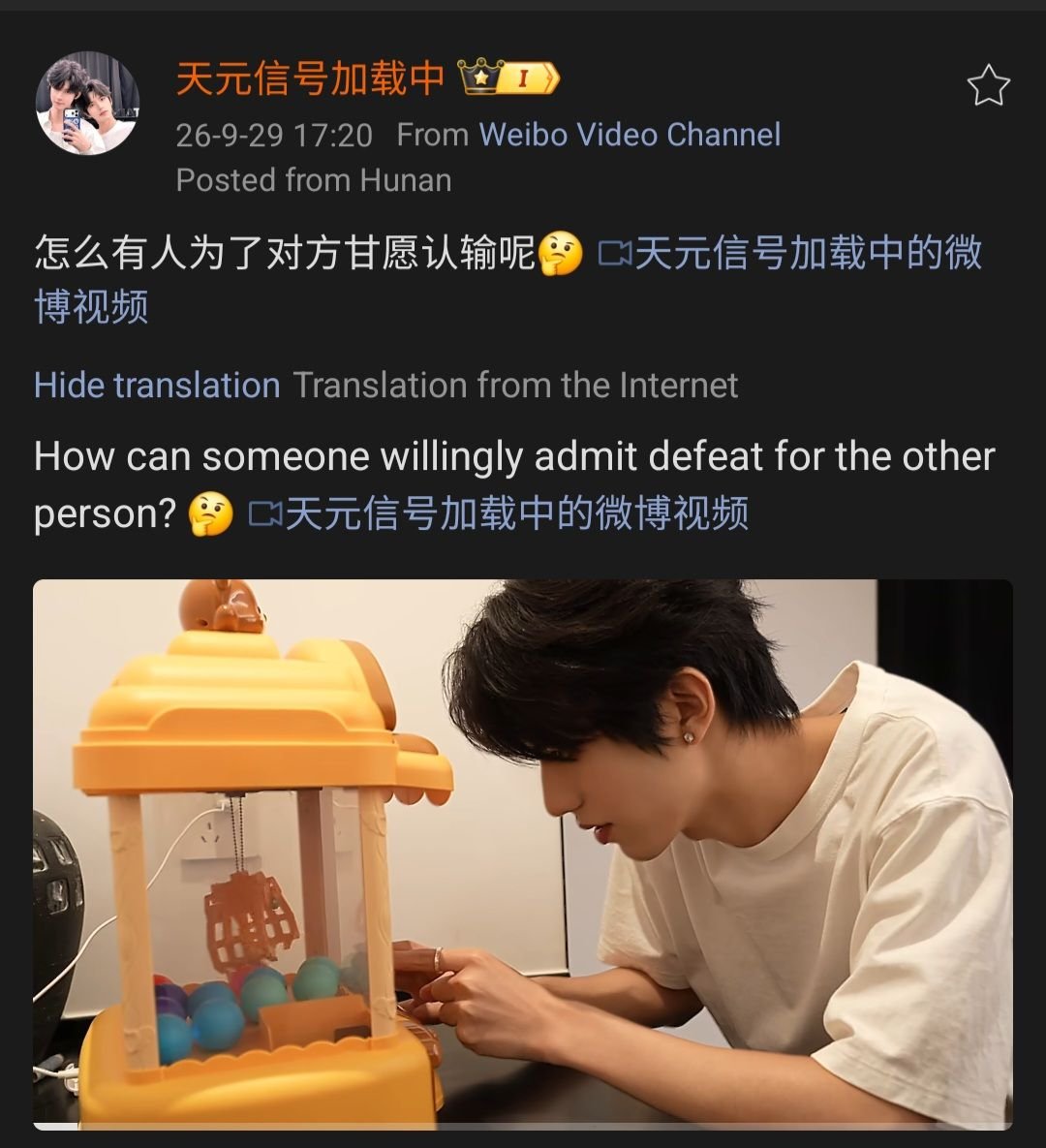 ShuYuanMY's tweet photo. TianYuan Weibo update | 29092026
(The Deep In Official)

📷 TianYuan : How can someone willingly admit defeat for the other person? 🤔

#淑元 #shuyuan 
#yuyuan #shuyuanmy https://t.co/bzsRAdXHL5