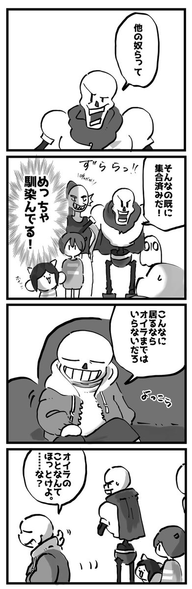 84br_akp's tweet photo. 『ベツニさんのはなし』18
サンズはかわす。 https://t.co/2kO41PzRAE