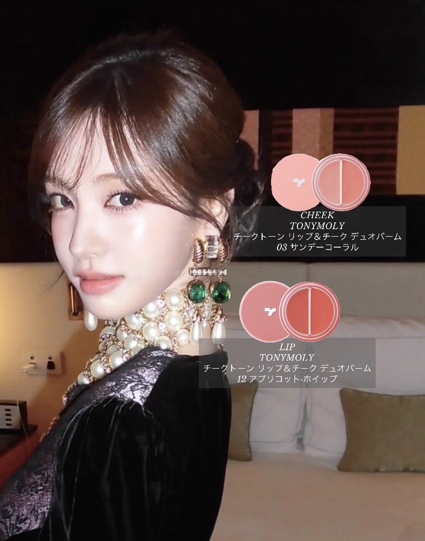 santarellah's tweet photo. IVE リズちゃん　ヴァレンティノ銀座の時メイクの情報🔽 https://t.co/LjCebpyAX7