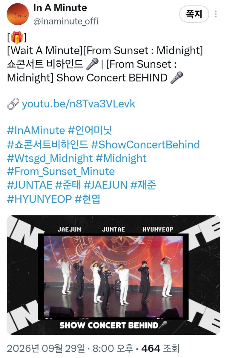 SOY296's tweet photo. 260929 InAMinute_official 

[🎁]
[Wait A Minute][From Sunset : Midnight] 쇼콘서트 비하인드 🎤 | [From Sunset : Midnight] Show Concert BEHIND 🎤

🔗 https://t.co/mxFJlPU8aV

#InAMinute #인어미닛
#쇼콘서트비하인드 #ShowConcertBehind
#Wtsgd_Midnight #Midnight #From_Sunset_Minute
#JUNTAE #준태 #JAEJUN #재준 #HYUNYEOP #현엽