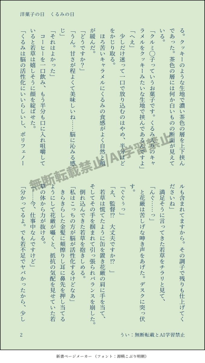 seinfrau1923's tweet photo. #デイリー陽だまりの月 
洋菓子の日　くるみの日
洋菓子でくるみといえばあれ🐿️しか思い浮かびませんでした😂
3/5 https://t.co/ZZOHb3cx2t