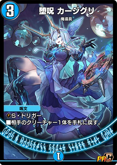 deneblog's tweet photo. 【デュエプレ】レジェンドバトル報酬カード《堕呪 カージグリ》が公開
あまりにもイラストが最高過ぎると俺の中で話題に
https://t.co/q53QdqNSZh https://t.co/KNckFtKPmZ