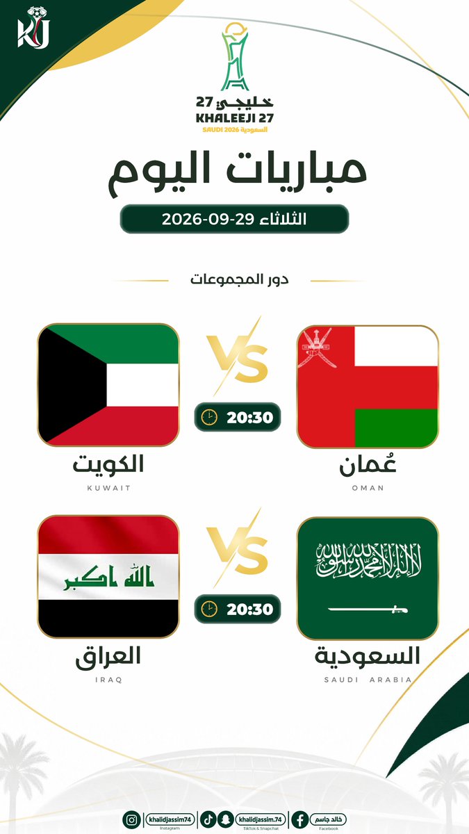 khalidjassem74's tweet photo. انطلاق الجولة الثالثة من #خليجي_الديار_العربية27 🏆 https://t.co/H87teWLvxX