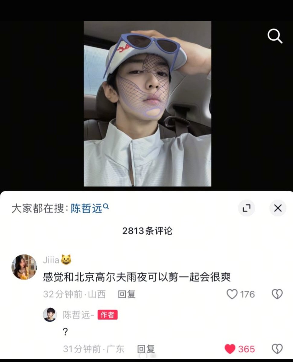 flowerblack10's tweet photo. - A fan's comment:
"I feel like combining this scene with the 'Rainy Night at the Beijing Golf Course' scene would be amazing."
​
- Chen Zhiyuan's own reply: He simply wrote "?" 😂🤔
​
- Meaning he was surprised and puzzled: "What do you mean?!" 😆
#czy https://t.co/n3QmEAQLkN