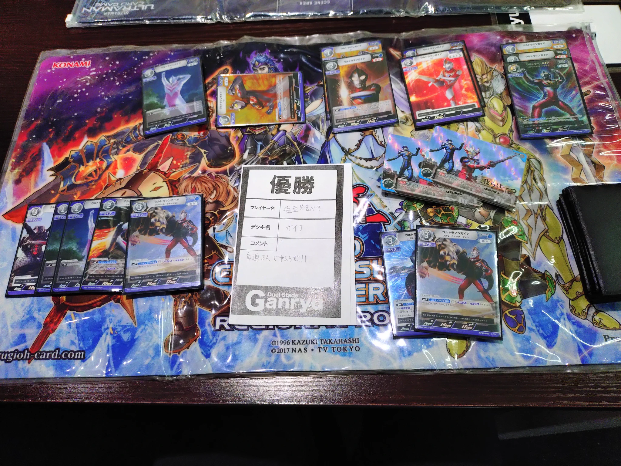 DuelStadeGanryuひたち野うしく店 on X: 