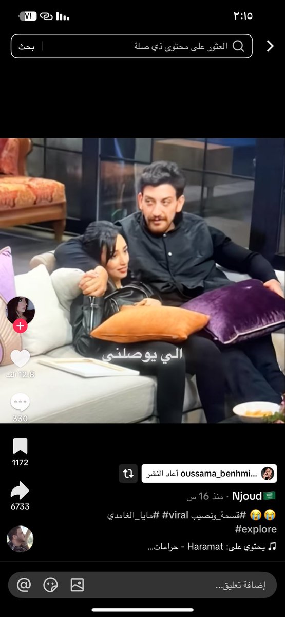 Roo7_boice's tweet photo. اسامه ماعاد يتمعشق صار يتطنز عليهم https://t.co/yMfxGt5EHS