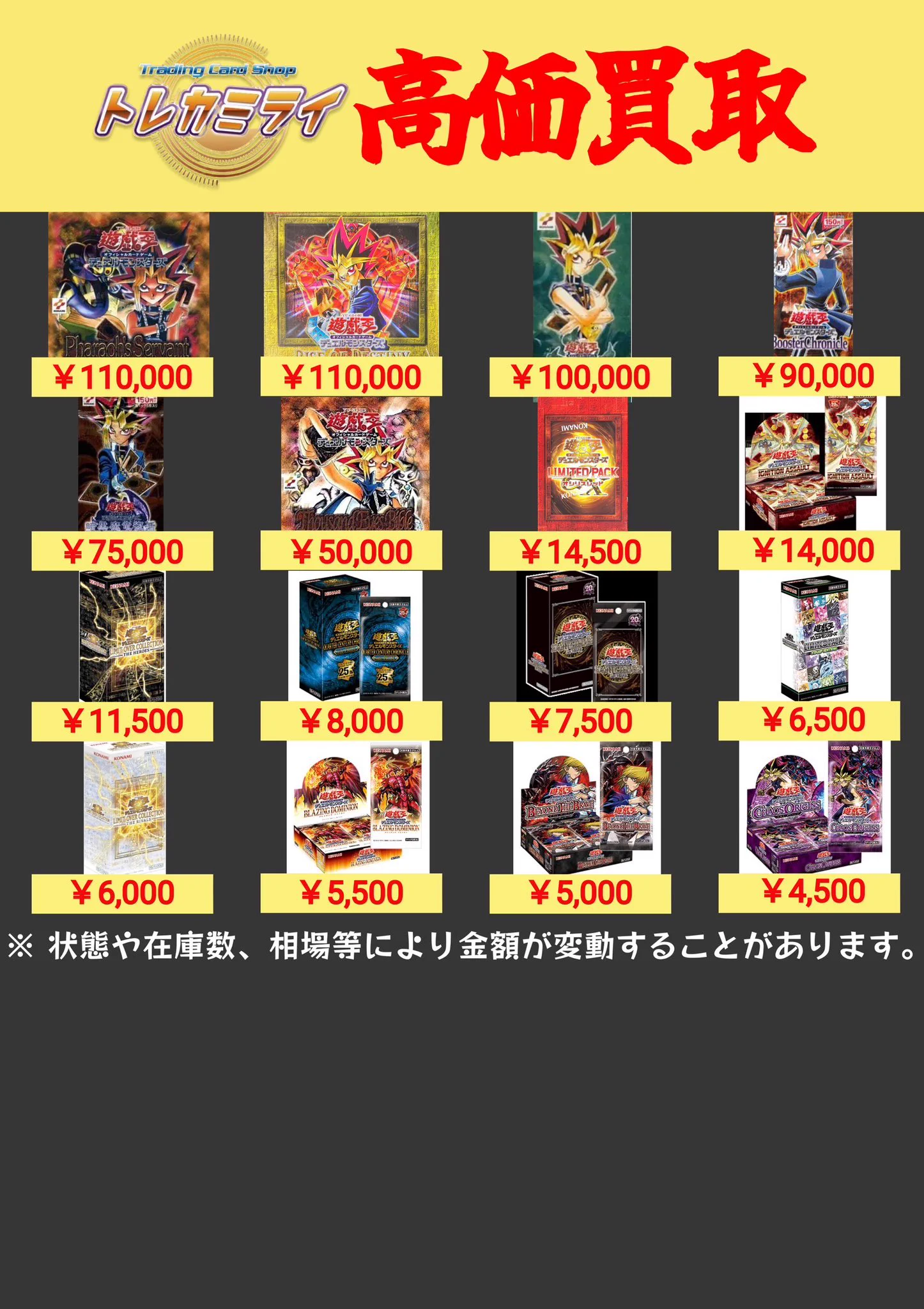 トレカミライ 名古屋大須本店 ポケカ・ワンピース・遊戯王・ヴァイス