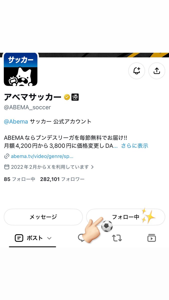 2na76's tweet photo. #上田綺世 選手のことが大好きな夫と一緒に観戦してました👀📣‼️
いつかは現地で観戦したいねって話をよくしてます！！！
そして、素敵なプレゼント企画があり嬉しく思います✨️
ご縁がありましたら嬉しいです⚽️⭐️ https://t.co/FNOimBiPfH