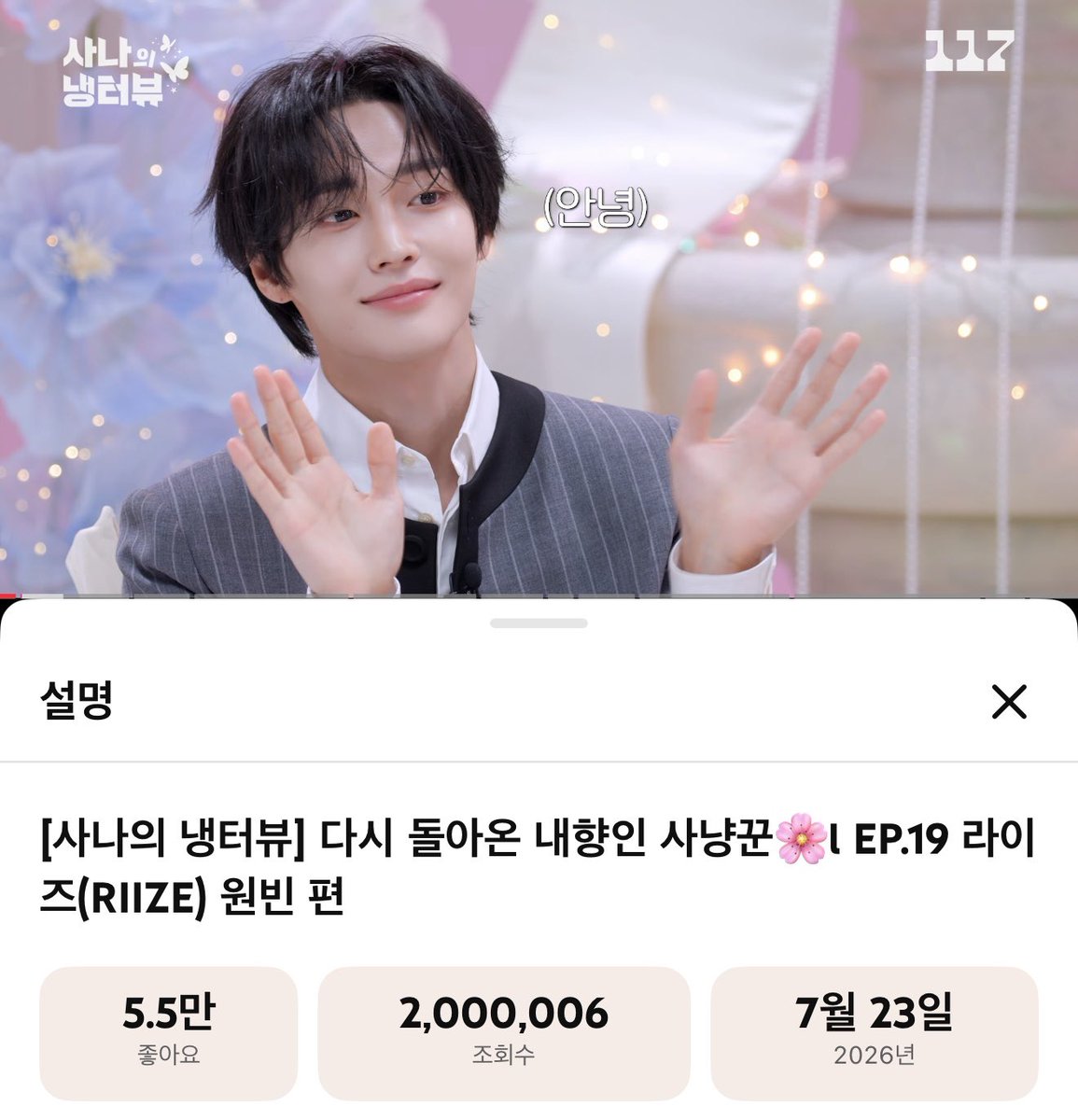 chrryever's tweet photo. 원빈 냉터뷰 200만 🫰🏻 https://t.co/nX61IsWb1H