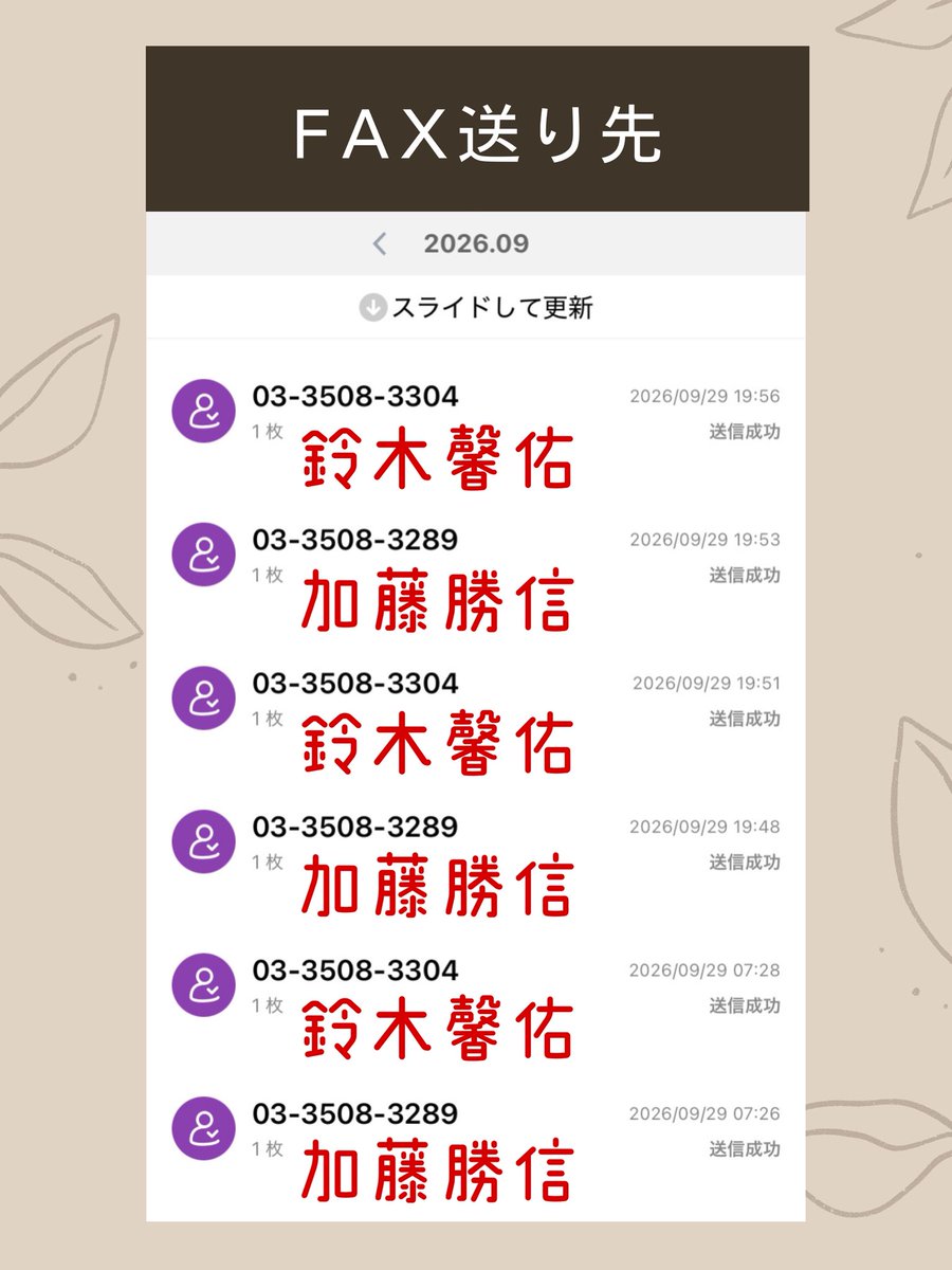 Qtarobei's tweet photo. 報道があったのが、昨夜21時過ぎ
途方に暮れてしまい行動が遅れましたが
明日の朝9時までFAX送ってみます
ご協力頂ける方は無理のないように
お願いいたします🍀 https://t.co/rG4YkdYLsH