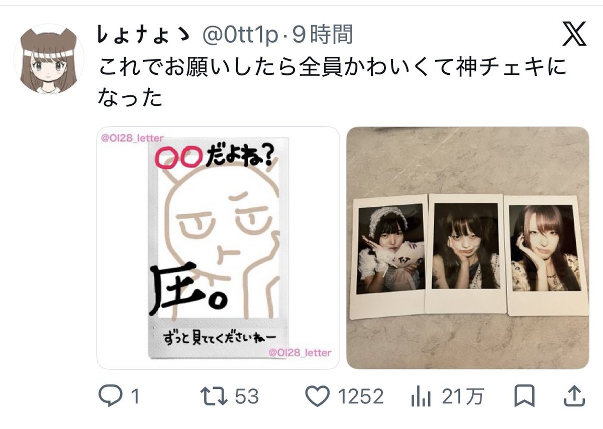 mahi57120's tweet photo. やりたいチェキ📝 https://t.co/OcHguztWxi