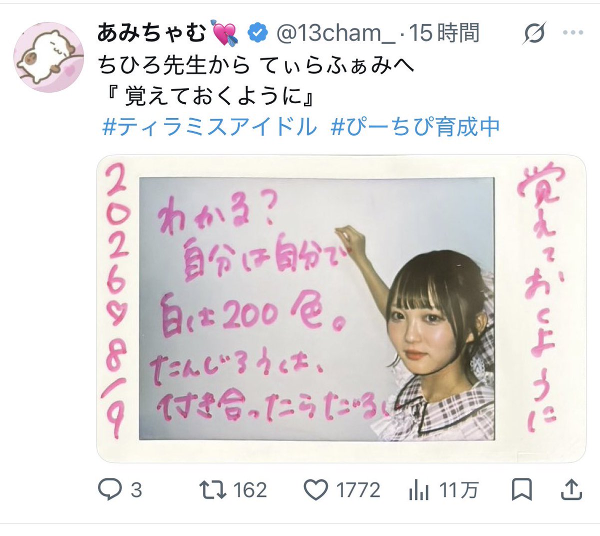 mahi57120's tweet photo. やりたいチェキ📝 https://t.co/OcHguztWxi