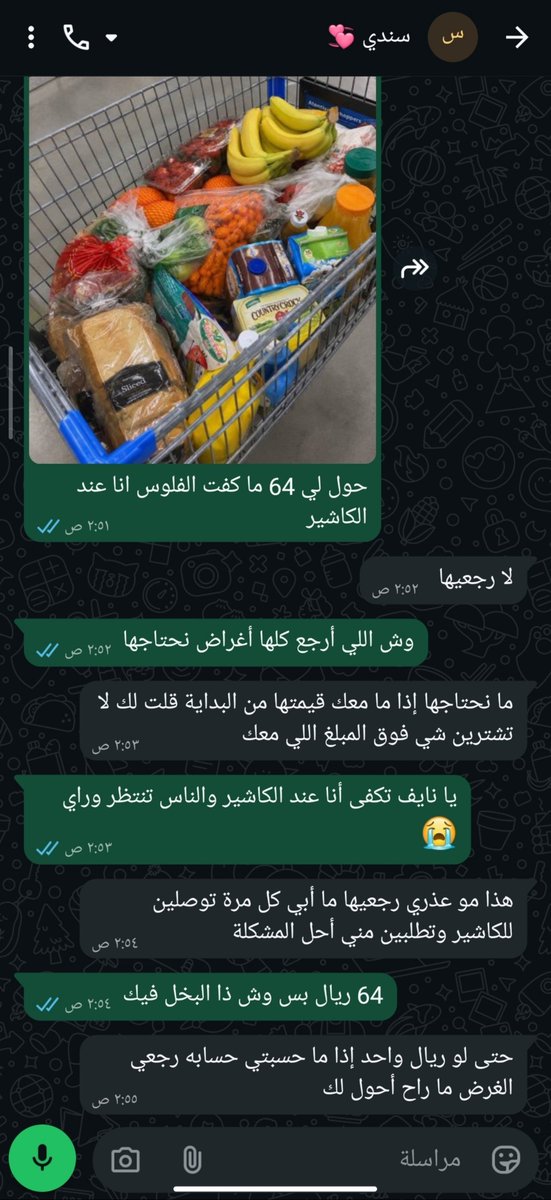 w41u391's tweet photo. عشان كذا لا تتزوجي بخيل!!
 حتى أبسط حقوقك بيحسبها عليك https://t.co/6rKpq0j0UE