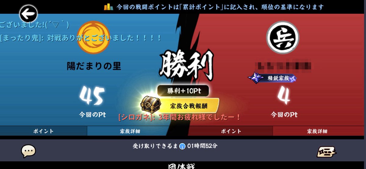 bizen_chi's tweet photo. 最後の合戦は余裕で参加しますよとか言ってた副族長が1日経ってないから入れませんとか蚊帳の外だったり二代目三代目族長が来なかったりと極刑並みのやらかしはあったものの懐かしいメンバーが来てくれたりとお祭りでした👏久々の先鋒全埋まりとか困難炎でコース落ちた緋斬とか居ましたが← https://t.co/bNaUZkMbpz