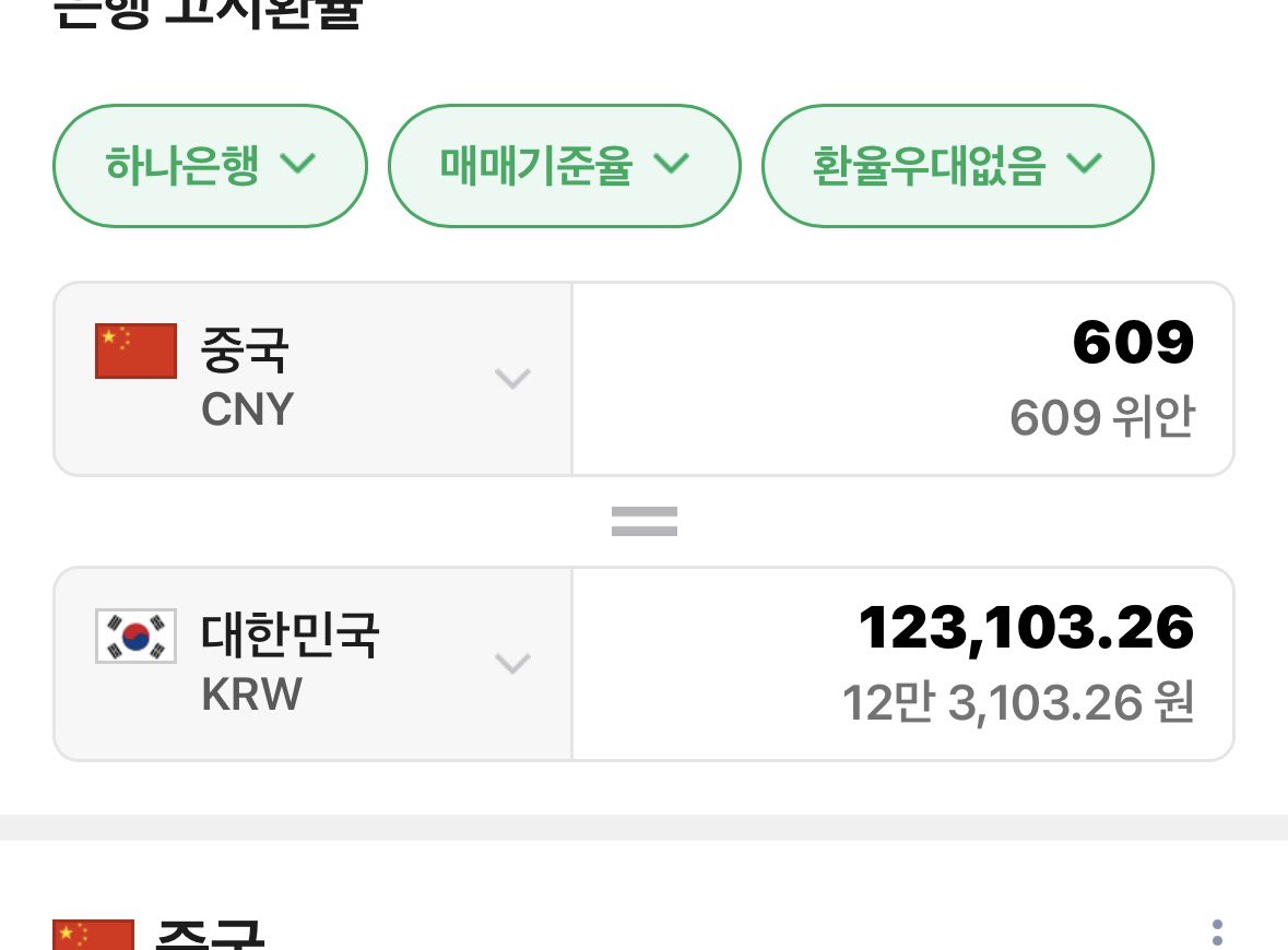 ddangx22's tweet photo. 사고싶은 거 가볍게(?)담아보고 환율 봤더니 가격 ㅁㅊ새키됏네요 https://t.co/crpjrKGjHU