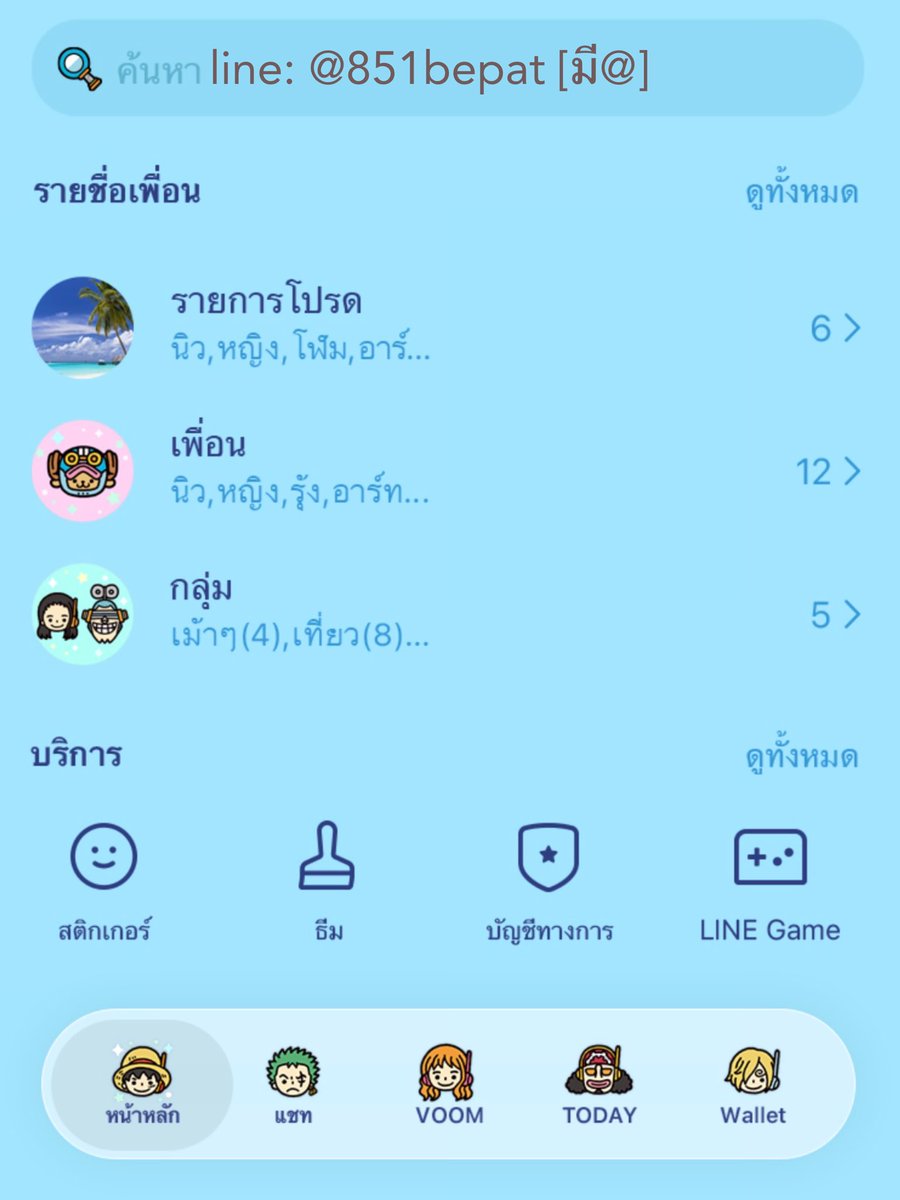 xrayntm's tweet photo. .
𐙚｡ธีมไลน์วันพีซจัดโปร ꒰ 69.- ꒱
𓈈 หมดเขต3ต.ค.69 23:00น..ᐟ.ᐟ

- ซื้อเอง105.-เลยนะนั่น
♡.ᐟ แคปรูปแจ้งรับตัวโปรน้า
- ส่งเป็นของขวัญอยู่ถาวร ส่งเอง ส่งไว 
.
𝘩𝘪 ·͜· : @851bepat [มี@]
.
#สติกเกอร์ไลน์ #ธีมไลน์ #สติกเกอร์ไลน์ราคาถูก #ธีมไลน์น่ารัก https://t.co/YIO6d8ItQ9