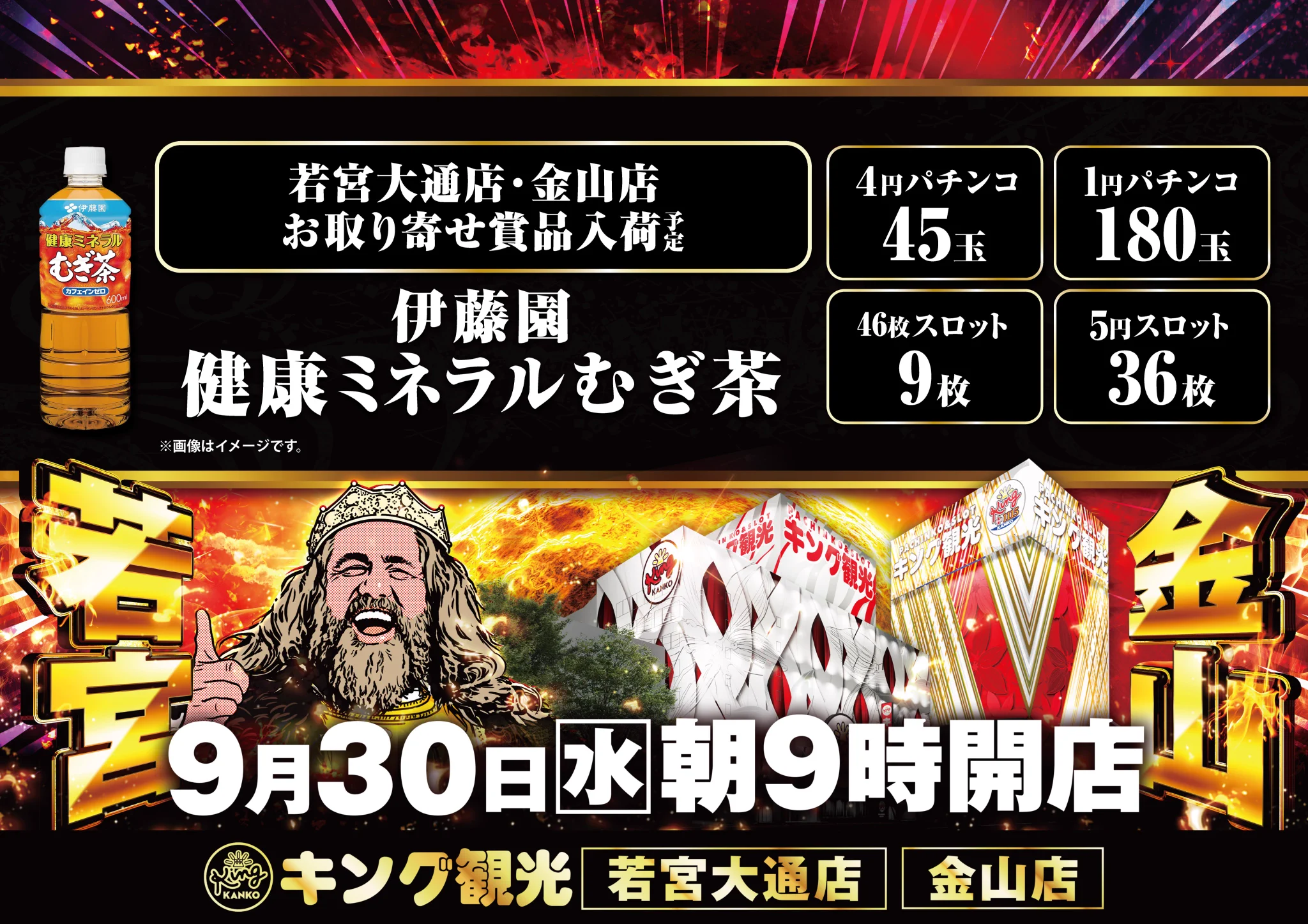 キング観光サウザンド栄若宮大通店1715 on X: 