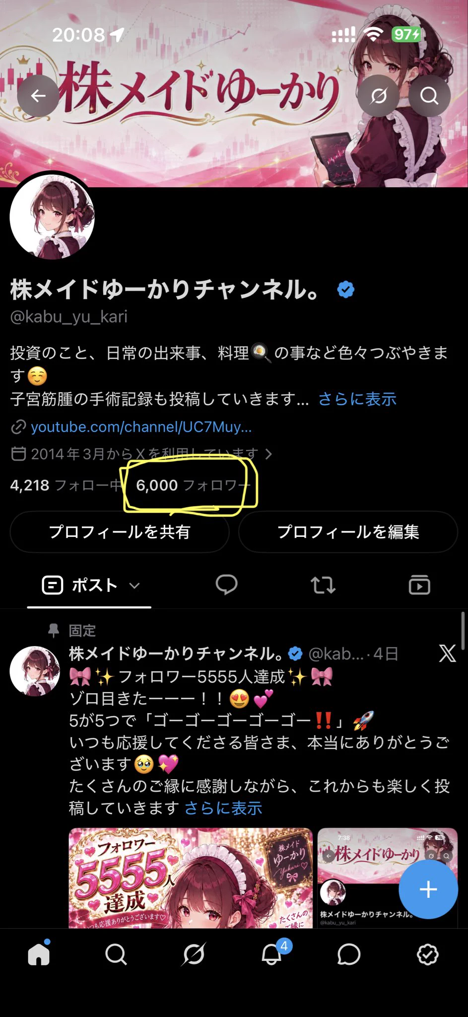 株メイドゆーかりチャンネル。 on X: 