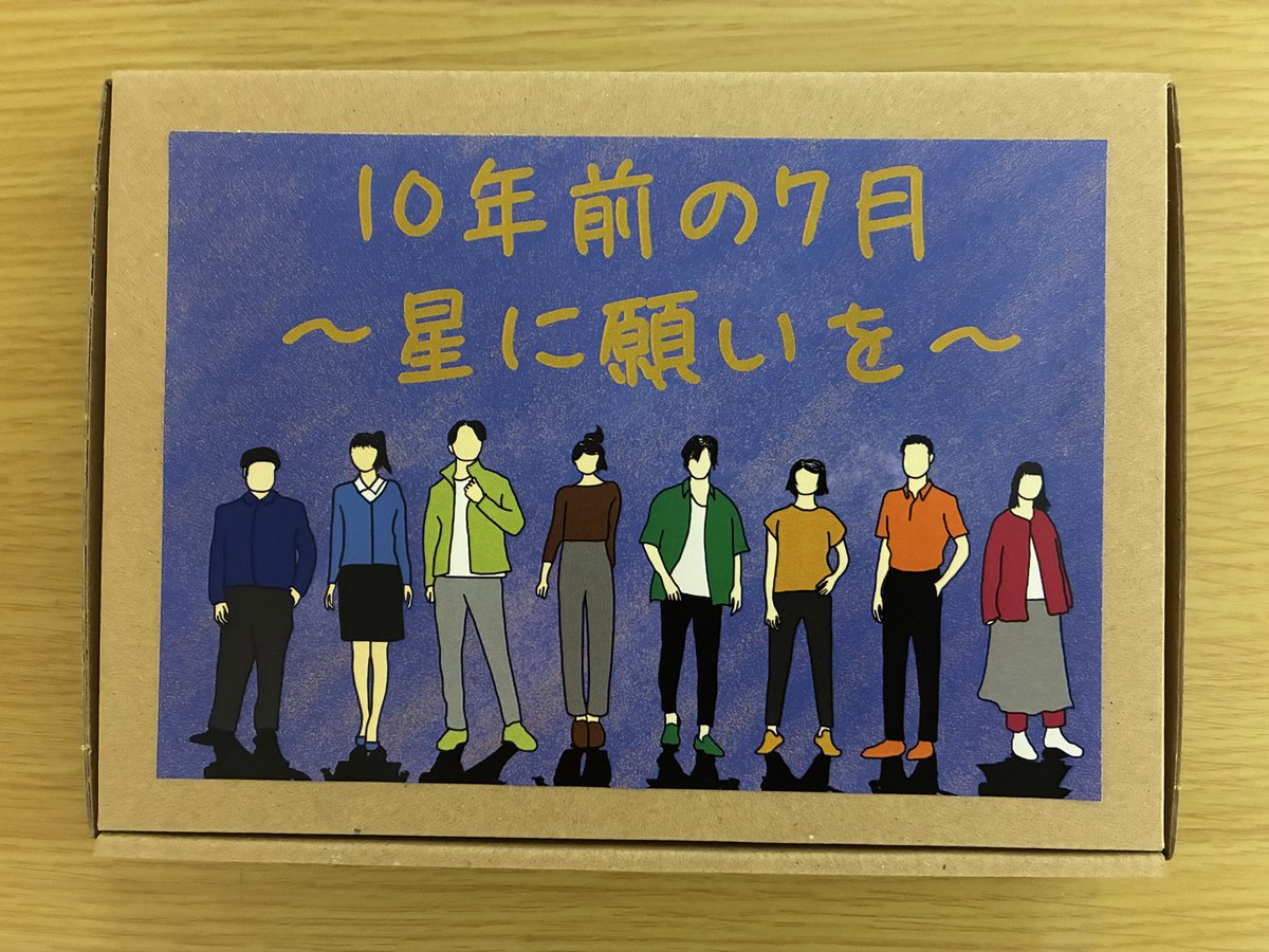 mathstudyfun's tweet photo. マダミス
『10年前の7月〜星に願いを〜』
商品化しました！
エモさ満点、懐かしさの感じるものとなっています。

ゲムマにやるつてなかったので、
通常販売いたします！

価格:3500円＋送料

興味ある人はこちらからご連絡をお願いします↓
https://t.co/pd89QKUX6P

#マーダーミステリー 
#マダミス https://t.co/EX2QqBLLWA