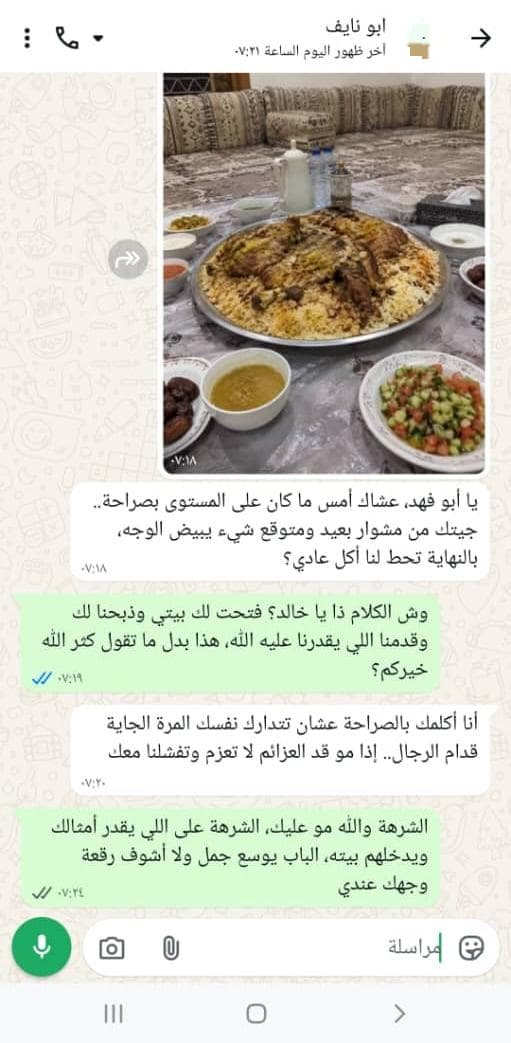 chrisoElliot's tweet photo. جايني في بيتي وضيفته أحسن ضيافة، واليوم يراسلني كذا؟ https://t.co/d8hcZvpE1V