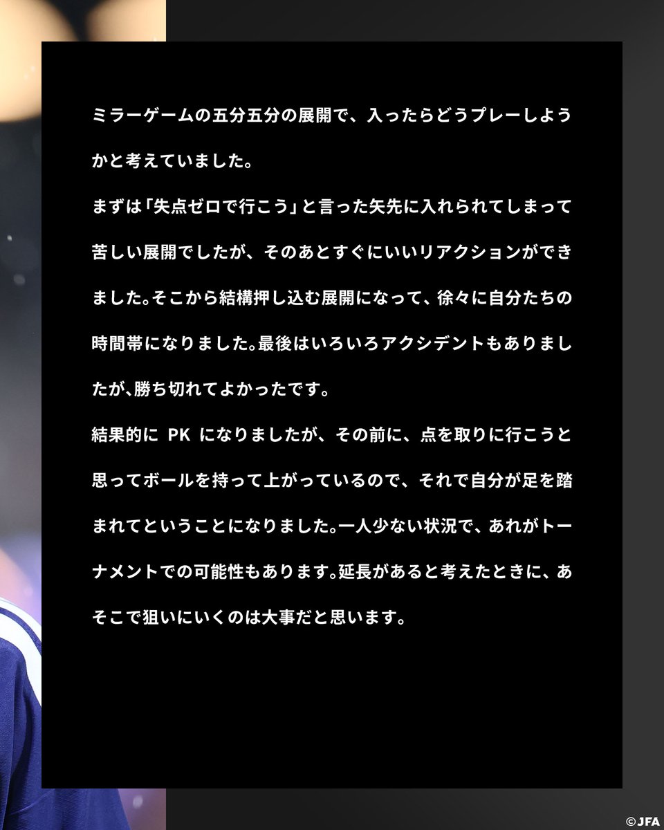 jfa_samuraiblue's tweet photo. 🔹𝗦𝗔𝗠𝗨𝗥𝗔𝗜 𝗕𝗟𝗨𝗘🔹
【2026.9.28 試合後コメント✍️】

20 MF/FW 久保建英(レアル・ソシエダ🇪🇸)

#adidasFootball
#サッカー日本代表 https://t.co/mqH6Yl1Cy1
