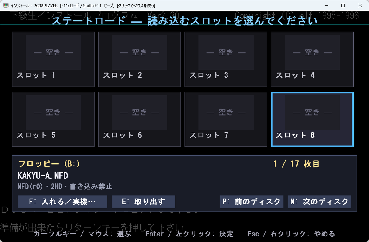 Imaha486's tweet photo. よし、FDインストールアシスタントも良い感じに動作してるな #PC98PLAYER https://t.co/RyoW6YylIP