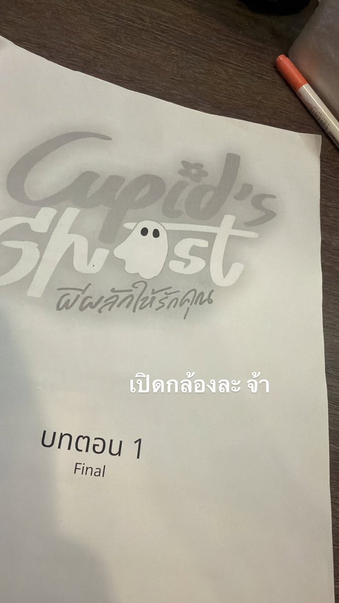 MixOfficialFC's tweet photo. 29/09/26 — #CupidsGhost

IGs : mixxiw ( Update )

เปิดกล้องแล้วจ้า 🎥👻

@wixxiws #mixxiw ♡ 
𖥦 #ส่วนผสมของมิกซ์ https://t.co/FnDfac9PX5
