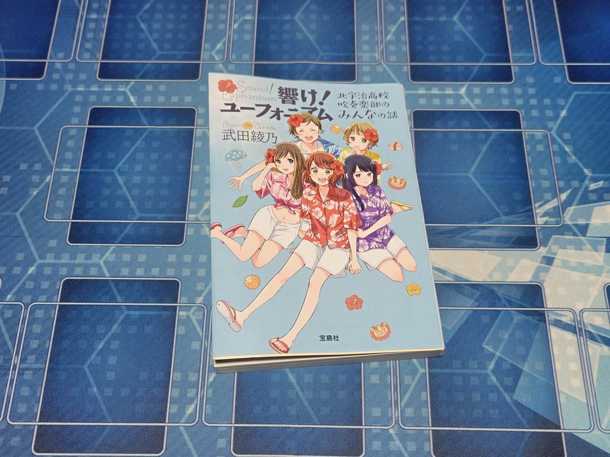 archerbattmon's tweet photo. 読了
オーディオドラマ聞いたら読みたくなった
そしてこれ読んだら原作3年生編読みたくなって沼 https://t.co/4zrtO9cwrS