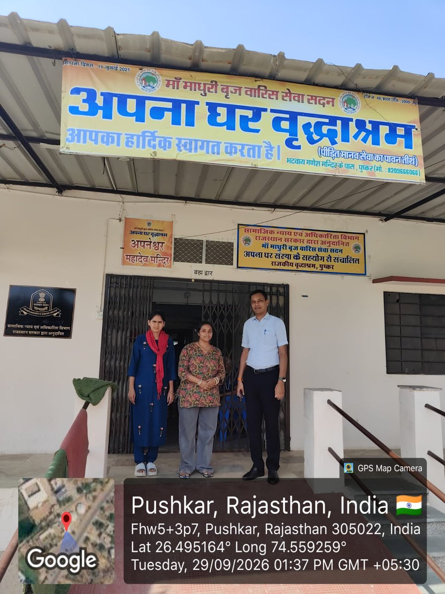 DLSAAJMER's tweet photo. लोक अदालत बैठक एवं निरीक्षण
आज दिनांक 29.09.2026 को सचिव, DLSA अजमेर द्वारा 10.10.2026 को प्रस्तावित राष्ट्रीय लोक अदालत हेतु अध्यक्ष, TLSC पुष्कर के साथ बैठक की गई। साथ ही 'अपना घर वृद्धाश्रम' (पुष्कर) व 'जय अम्बे सेवा समिति वृद्धाश्रम' (अजमेर) का निरीक्षण किया गया। @Rajslsa https://t.co/TPlMe0Mxuh
