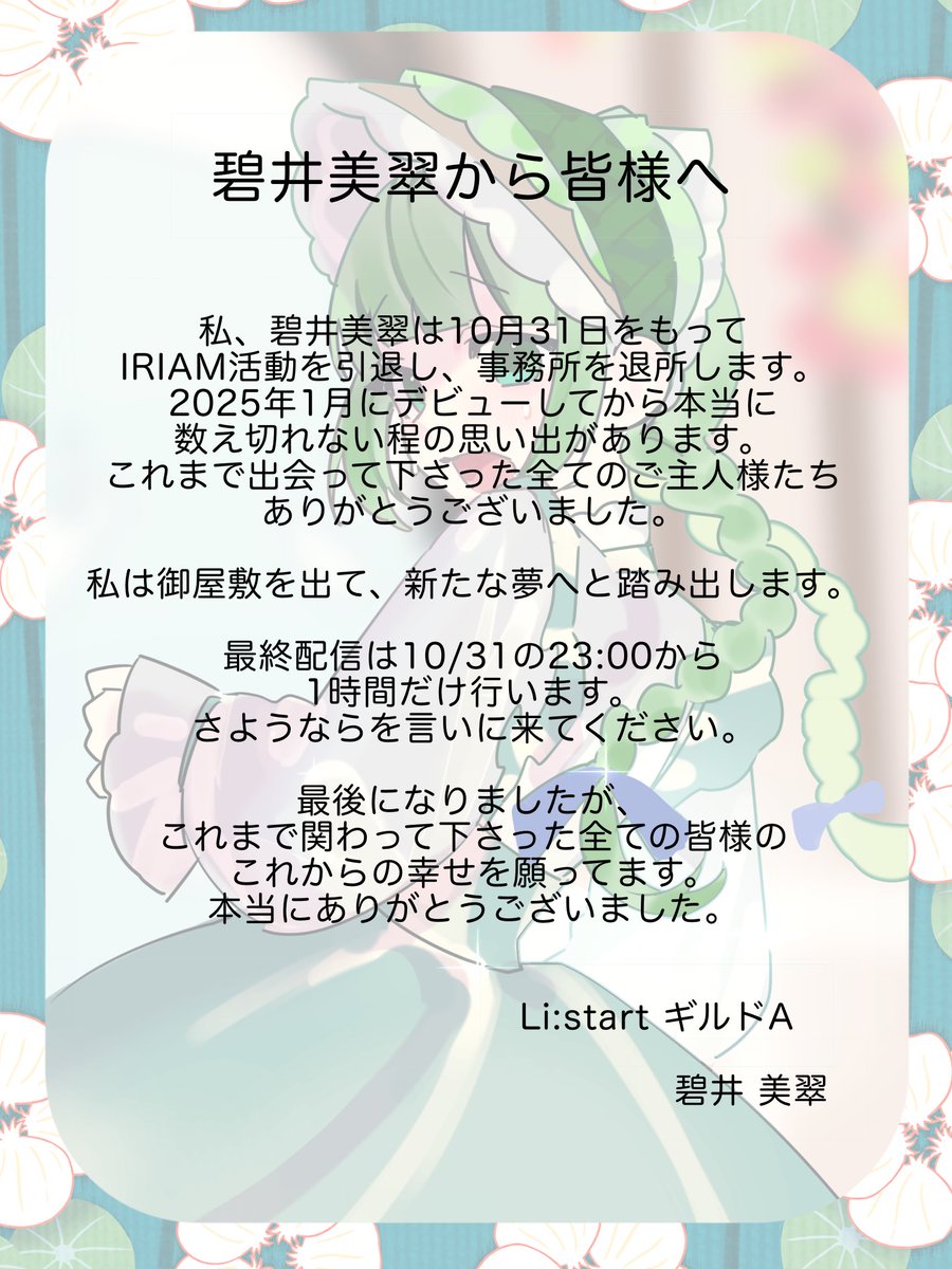 hisui_aoi69 tweet picture