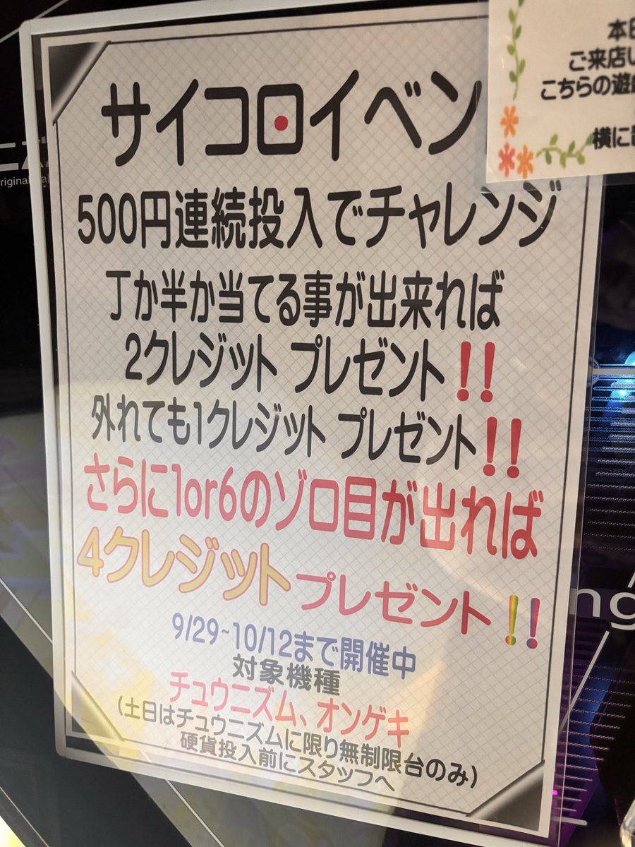 BonjinTaiko's tweet photo. おもろいことやってますね https://t.co/v7pZ3ztv6u