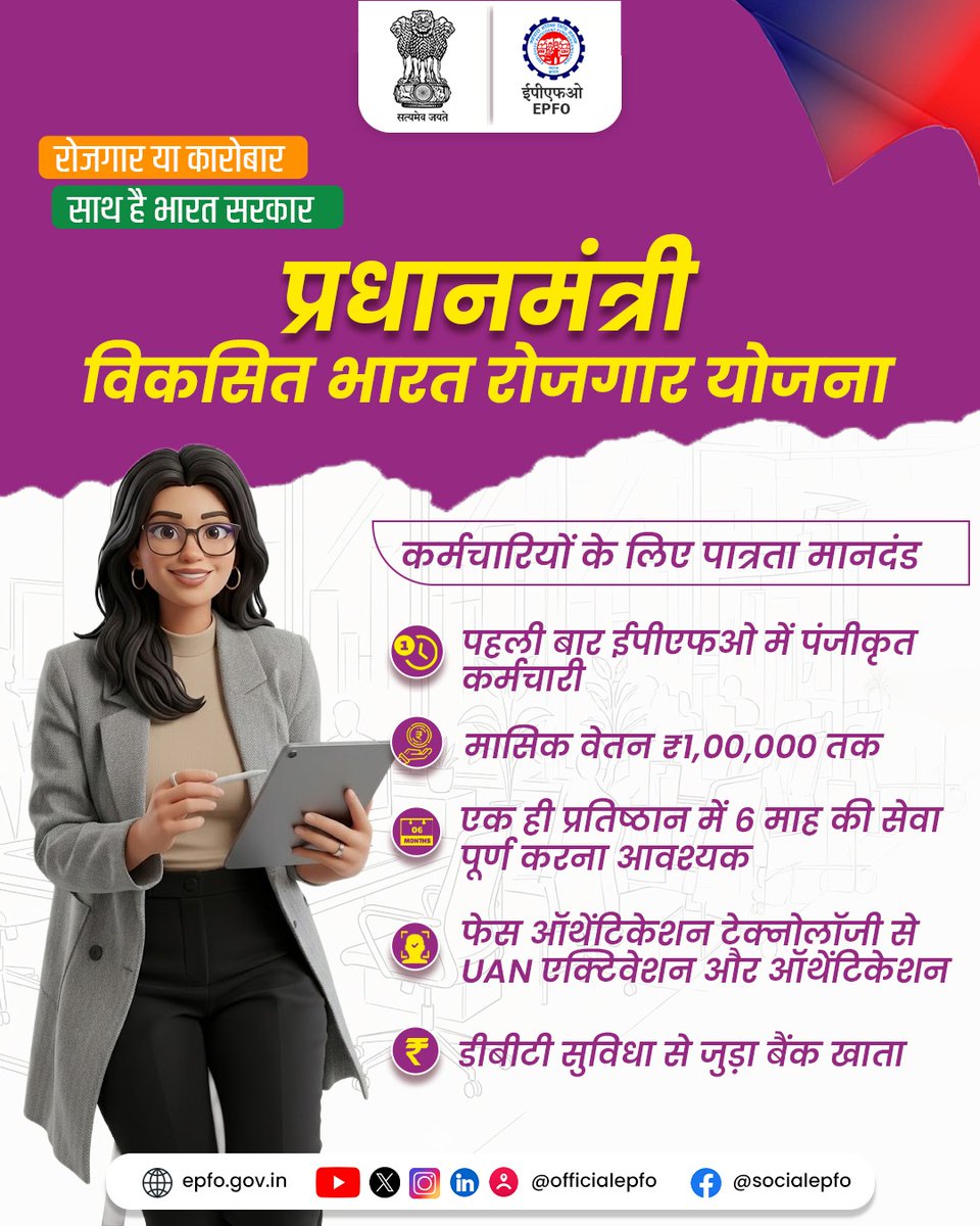 officialepfo tweet picture