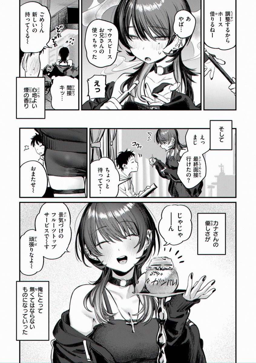 meotom1604's tweet photo. シーシャ屋あるある

1/5 SFW https://t.co/aGC4iOXK8A