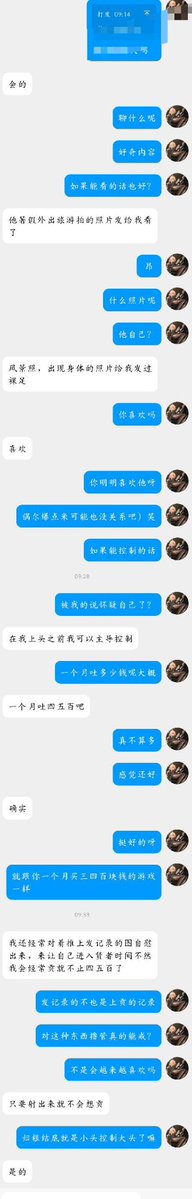 rocher015's tweet photo. 把上贡当做维系和所谓“主人”关系的纽带，注定会在吐不出钱的时候被直接丢弃 https://t.co/BW2cB5CSp4
