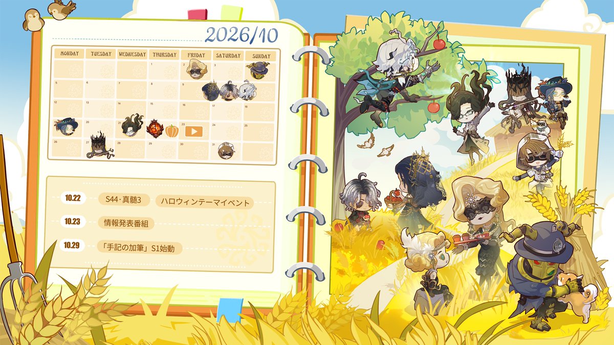 IdentityVJP's tweet photo. 10月の第五人格カレンダー🎃
今月誕生日＆記念日を迎えるのは
こちらのメンバーなの！

22日に今年もハロウィンイベント開催決定！
さらに23日には情報発表番組があるの♪
忘れないように配信を予約して
画像を壁紙にして
忘れないようにしようなの！

#IdentityV
#第五人格
#第五キャラの日 https://t.co/xwaSnrFhqx